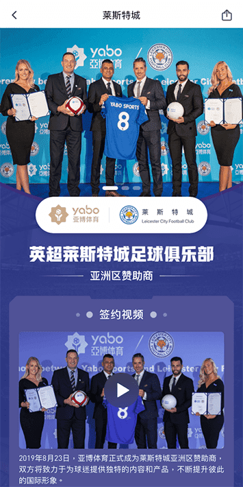 博亚体育体育手机app客户端自成为德甲豪门柏林赫塔(Hertha BSC )俱乐部在亚洲地区的独家官方体育娱乐战略合作伙伴后，又一次具备里程碑意义的重要时刻。